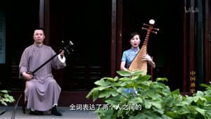 Song Dynasty Culture