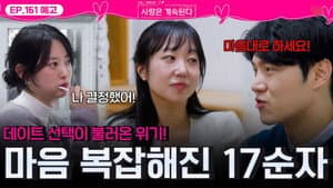 Episode 161