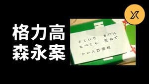 Episode 14