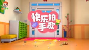 Episode 11