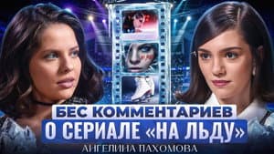 Episode 44