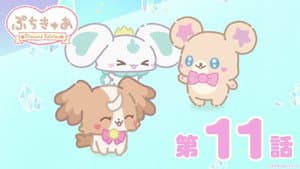 Episode 11