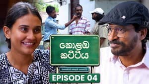 Episode 4