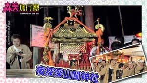 Episode 8