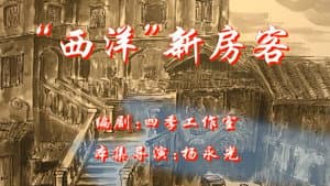 Episode 19