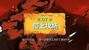 Episode 7