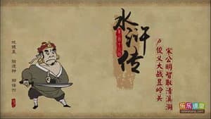 Episode 118