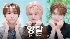 This is the Taste of a Rookie! TWS✨ | EP.11 TWS Shinyu & Youngjae