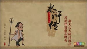 Episode 37