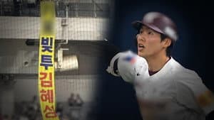 Episode 756
