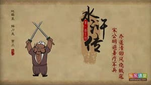 Episode 105