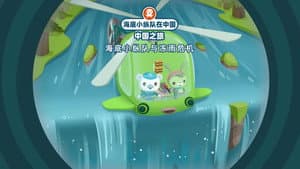 Episode 6