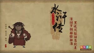 Episode 75