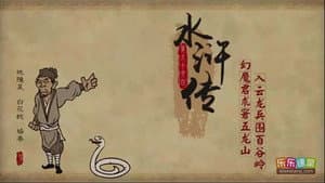 Episode 96