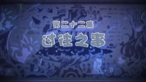 Episode 22