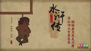 Episode 20