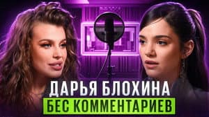 Episode 47