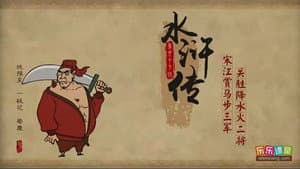 Episode 67