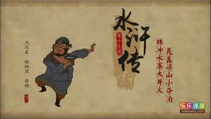 Episode 19