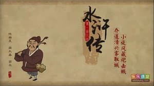 Episode 108