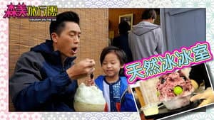 Episode 17