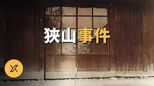 Episode 308