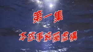 Episode 01