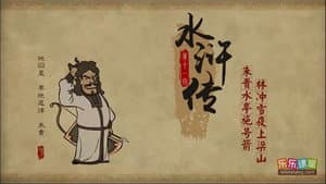 Episode 11