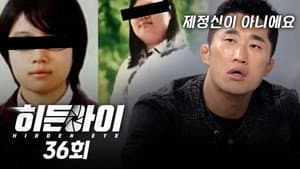 Episode 36
