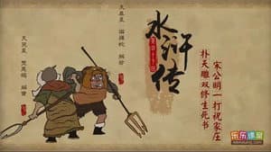 Episode 47