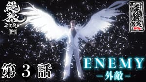 Enemy