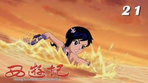 Episode 21