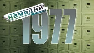Episode 17