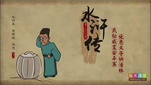 Episode 28