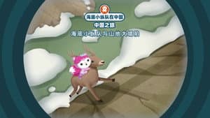 Episode 21