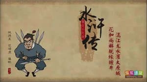 Episode 99