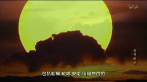 The First Sino-Japanse War