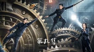 Episode 9