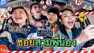 Episode 78