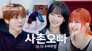 "Did You Fight With Your Stylist🙂?" Ruthless Sibling House Chaos💥| EP.13 LE SSERAFIM Chaewon & Eunchae