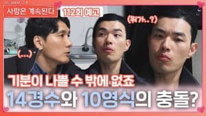 Episode 112