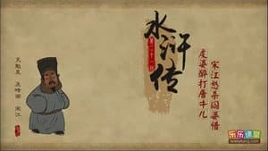Episode 21