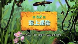 Episode 2