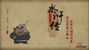 Episode 33