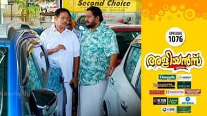 Ansar Gets a Second-Hand Car