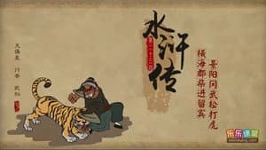 Episode 23