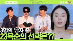Episode 132