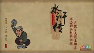 Episode 84