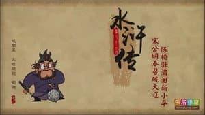Episode 83