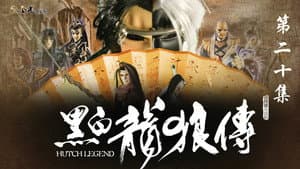 Episode 20